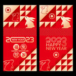 2023兔年