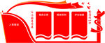 党建文化墙