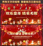 欢度元旦喜迎新年舞台背景
