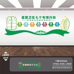 校园学校防疫宣传展板海报文化墙