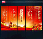 党建挂图