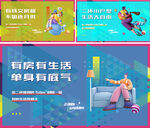  商业围挡 
