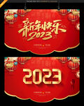 新年吊旗