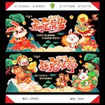 新年春节兔年窗花玻璃透明贴