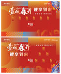 红包墙