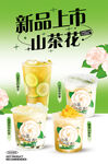 山茶花系列