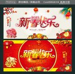 新春快乐2023