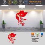 竖版人大代表之家文化墙