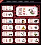 廉政文化展板