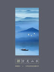 新中式意境山水