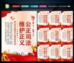法院文化