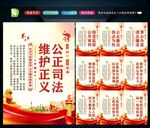 法院文化 