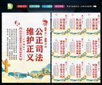 法院文化 