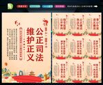 法院文化 