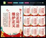 法院文化 