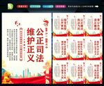 法院文化