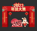 年货大集门头