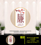 廉政文化墙