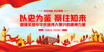 以史为鉴察往知来