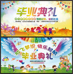 学校毕业晚会