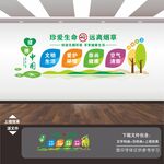禁烟文化墙