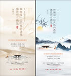 中式活动