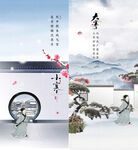 小雪  