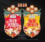 兔年吊旗