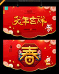 兔年吊旗