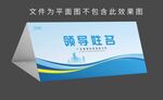姓名桌牌