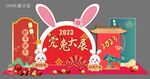 兔年拍照框