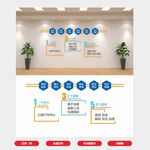 蓝色企业文化墙公司