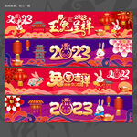 2023兔年春节新年门头装饰