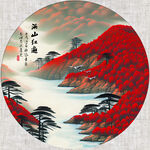 圆形山水