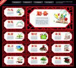 校园励志文化