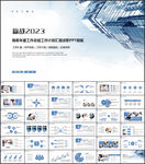 商务年终总结工作总结计划ppt