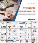 2023工作计划PPT