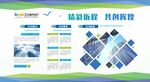 大气企业公司文化