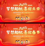 幼儿园小学元旦春节晚会背景