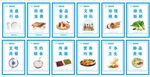 食堂文化挂图