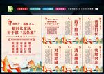 五好干部标准