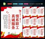 企业工会