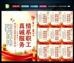 企业工会