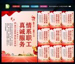 企业工会