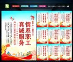 企业工会