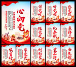 党建标语