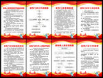 发热诊室制度