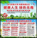 禁毒