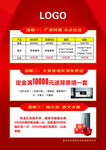 岩板元旦活动