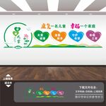 妇女留守儿童之家展板海报文化墙